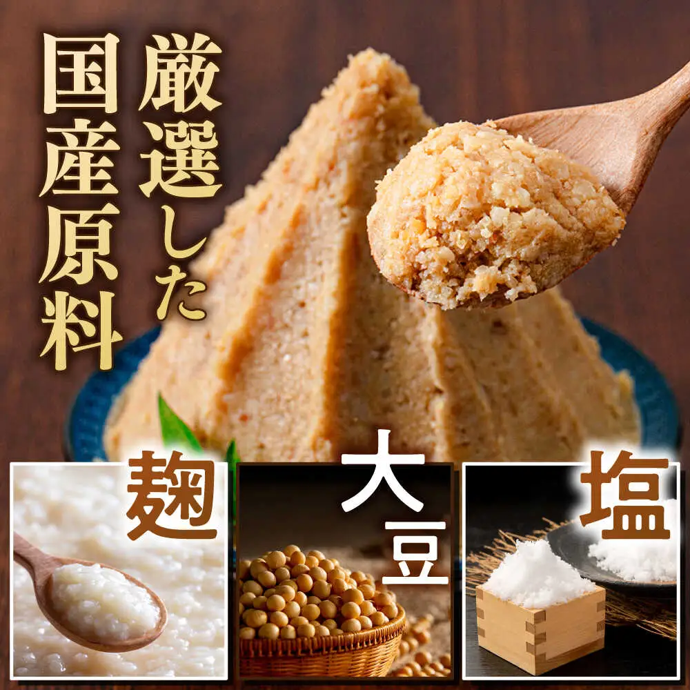 米味噌 1kg×2P[BGAU009] 手作り味噌 みそ汁