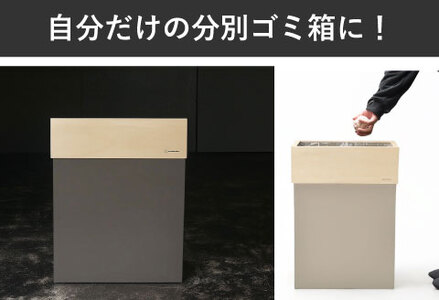職人が仕上げた木製ゴミ箱「W CUBE45」シャンパンベージュ　おしゃれ インテリア 