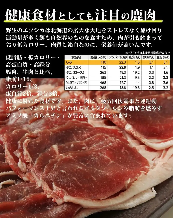 鹿100％ジャーキー【50g×3袋】_I018-0421