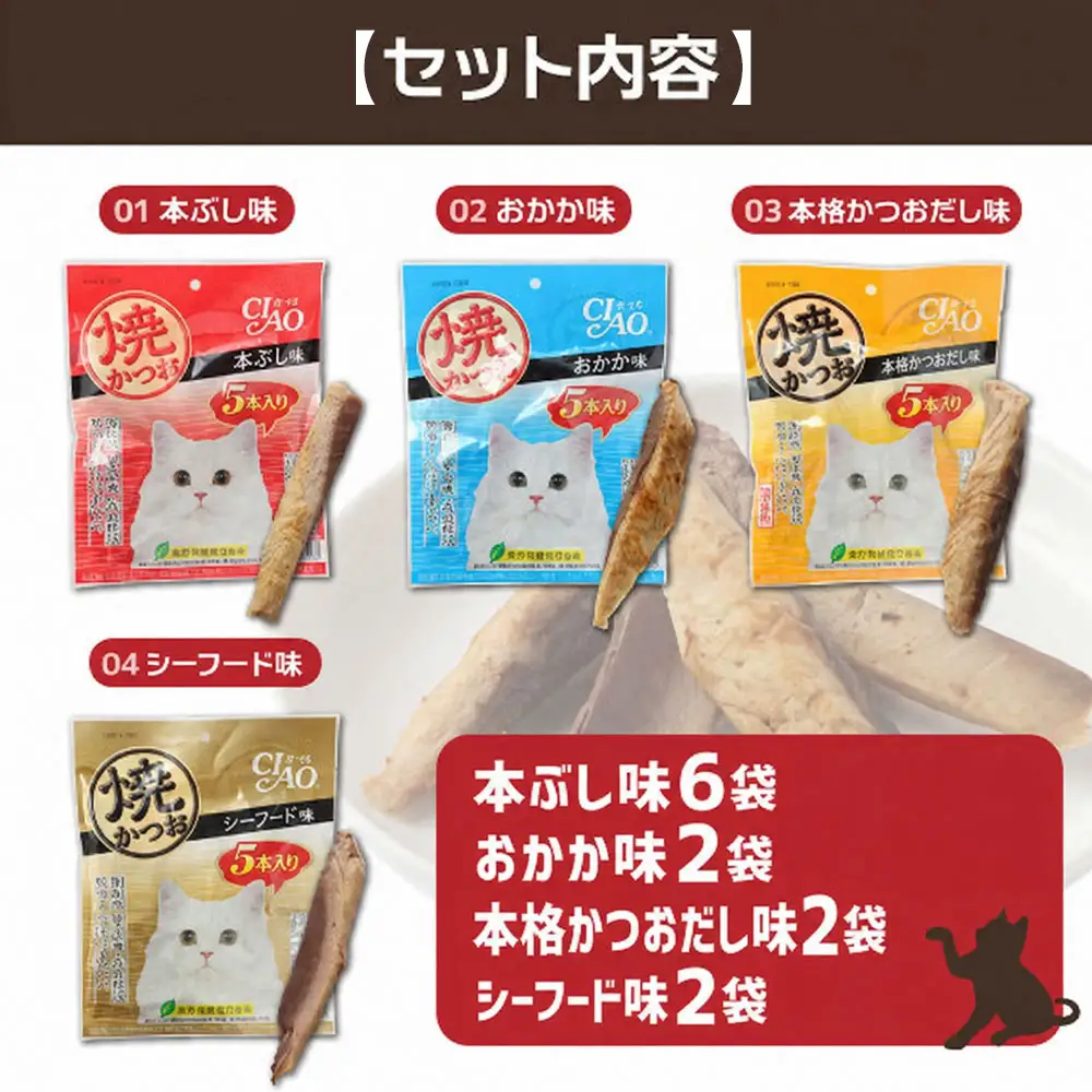 キャットフード いなば チャオ 焼かつお 全4風味 5本入×12袋【キャットフード】【R01437】