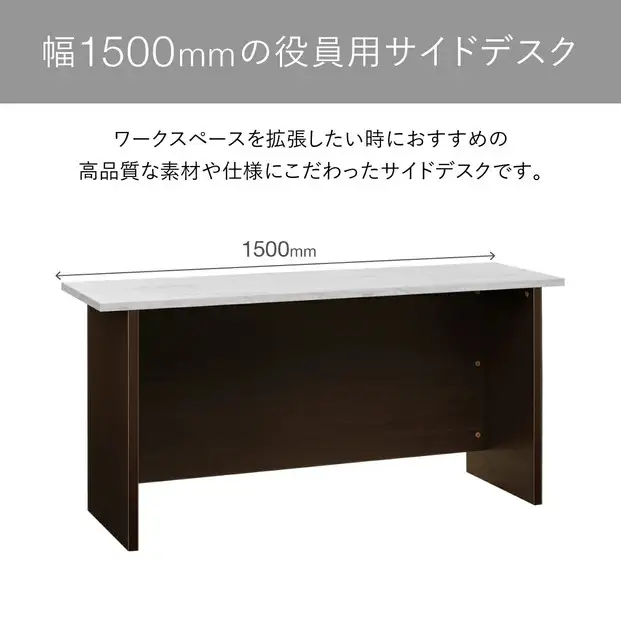 150サイドデスク-MH エクティ