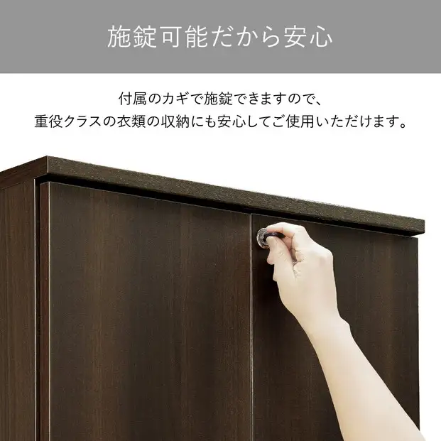 60ワードローブ-エクティ