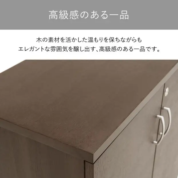 サイドボード 80 役員用 天然木使用 ソフィーダ