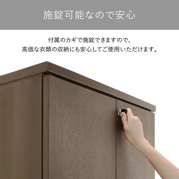 ワードローブ 60 役員用 天然木使用 ソフィーダ