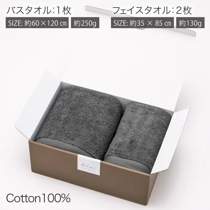 プレミアムタオル グレー 3枚セット