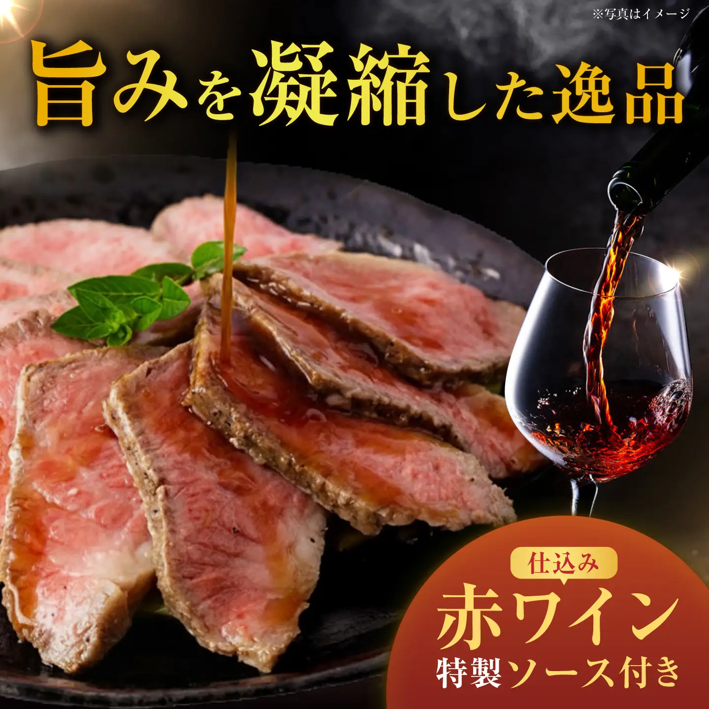 【とろける食感！】長崎和牛 A5 希少部位イチボのローストビーフ 200g / ローストビーフ 牛肉 国産 ろーすとびーふ ブロック いちぼ / 諫早市 / 野中精肉店[AHCW137]