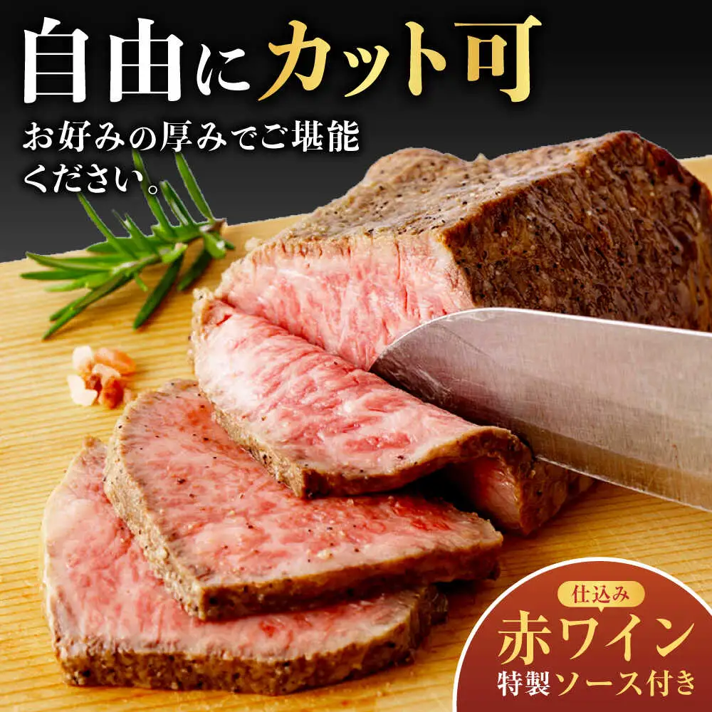 【6回定期便】【とろける食感！】長崎和牛 希少部位 A5 イチボのローストビーフ 200g / 牛肉 国産 ろーすとびーふ ブロック いちぼ / 諫早市 / 野中精肉店 [AHCW139]