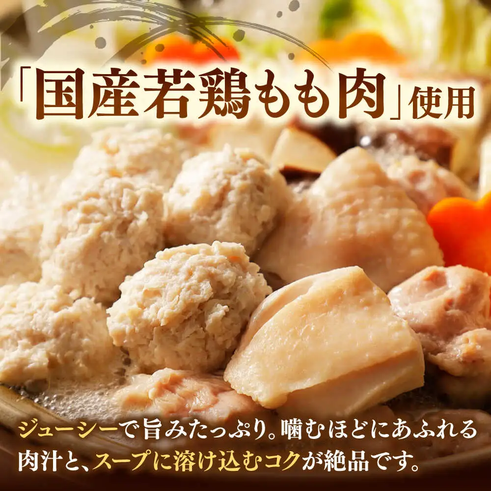 訳あり！博多水炊きセット 10人前（2人前×5セット）桂川町/株式会社 MEAT PLUS [ADAQ101] 水炊き 博多 福岡 鍋 セット