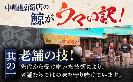 【6回定期便】調理用部位定期便（煮しめ鯨・炙り用脂筋肉スライス・特上ゆかけ鯨（畝））[OBR019]