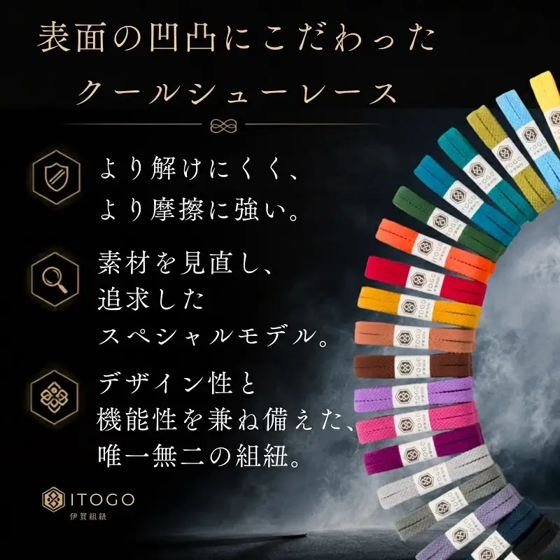 靴紐 くみひもシューレース・130cm (ロイヤルシューレース) 【遠州茶】【itog0013-03】