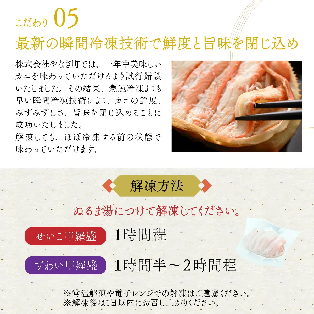 【先行予約】【訳あり3個セット】すぐに食べられる！老舗カニ料理専門店の「せいこがに甲羅盛」3個【2026年11月中旬より順次発送】 [C-085053] / せいこがに