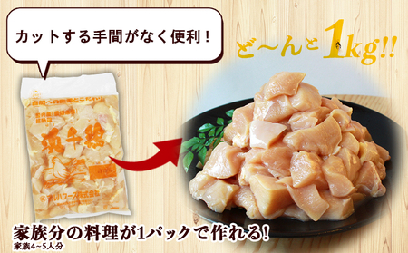 ＜愛媛県産 銘柄鶏 浜千鶏（はまちどり）若鶏むね肉 切り身 4kg（1kg×4）6ヶ月定期便＞ 国産 鶏肉 鳥肉 とり チキン むね肉 ムネ はまちどり 精肉 にく 切身 カット 料理 アレンジ 夕飯 夕食 お弁当 昼食 マルハフーズ株式会社 愛媛県 西予市 【冷凍】『1か月以内に順次出荷』OMF0007