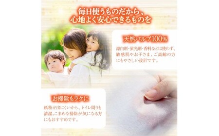 トイレットペーパー ホワイトロール シングル 60ロール 高知県土佐市 【株式会社とさもん】 [BQAE001]