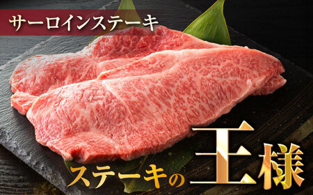 長崎和牛 ヒレステーキ 約150g×2枚 ＋ サーロインステーキ 200g×2枚 総計700g / ステーキ すてーき ヒレ ひれ ヒレ肉 ヒレステーキ サーロイン 和牛 牛 牛肉 / 大村市 / まるしん商会[ACCD009]