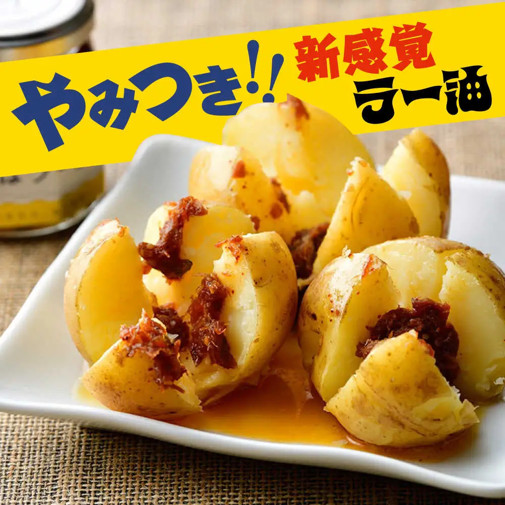 Micolle 焼さばラー油・麻辣油 (各100g) 2個セット 食べる ラー油 サバ マーラー油 マルカイ 小浜市 / 小浜海産物[BFAA093]