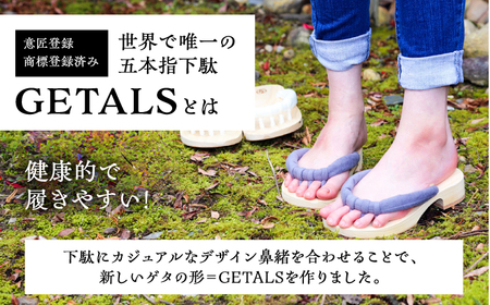 GETALSリニア 東濃ひのきの五本指下駄 27サイズ 鼻緒 コイコン【スピード配送】/ 恵那市 / 嵯峨乃や [AUBL102]