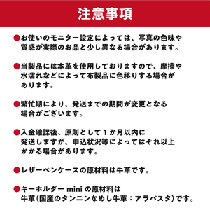 靴職人が作るレザーペンケース＜オレンジ＞とキーホルダーminiのセット　【0062-002-9】革製品 生活雑貨 ｼﾝﾌﾟﾙ ｶｼﾞｭｱﾙ ﾅﾁｭﾗﾙ 筆入れ 筆記用具 文房具 ｹｰｽ 筆箱