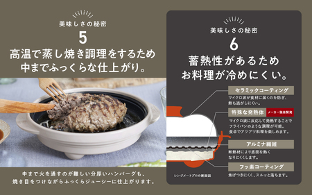 【ふるさと納税限定製品】レンジメート プロ プラス（カラー：グレージュ） ｜  レンジ調理