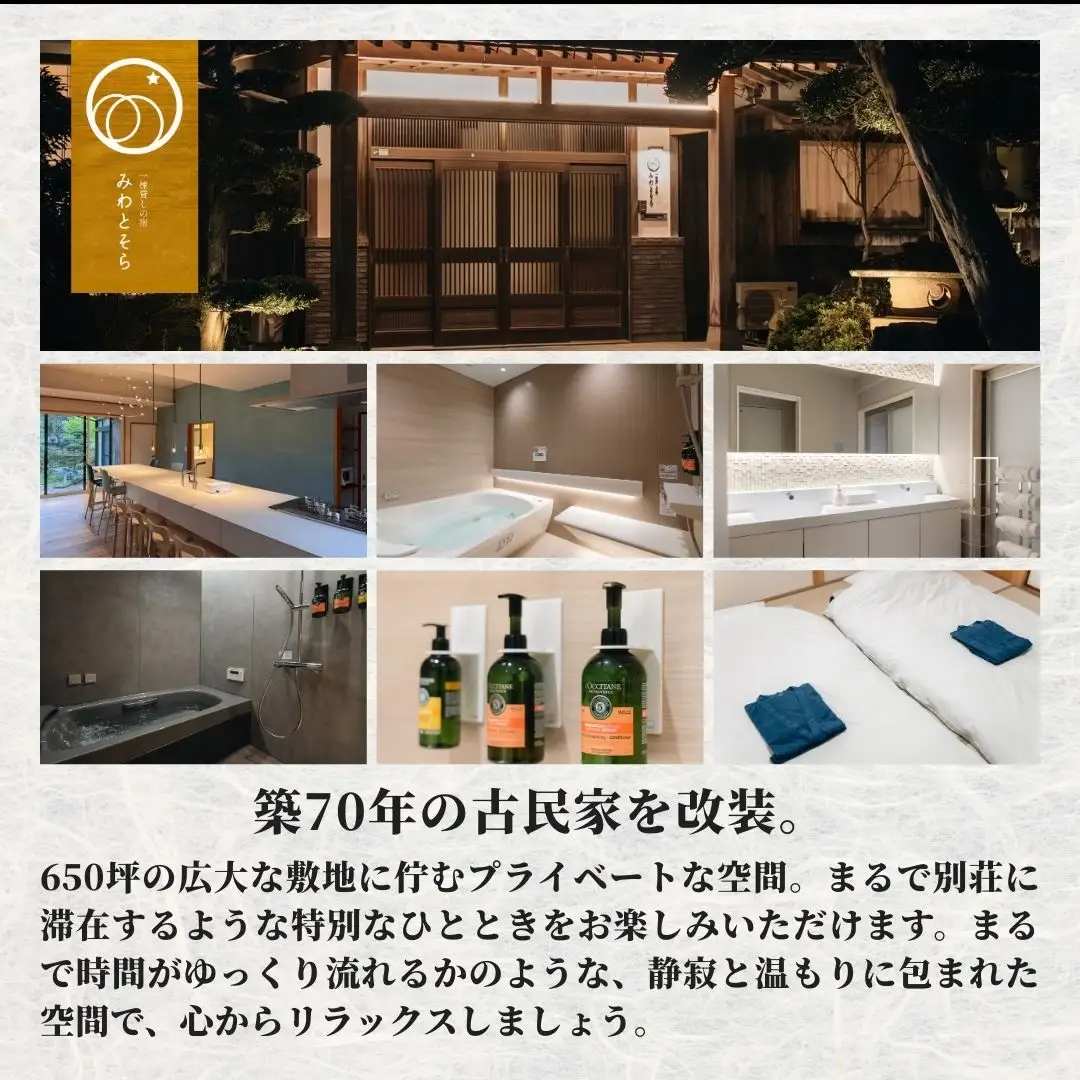［庭園付き一棟貸切］至福の素泊まり旅素泊まり宿泊券(4名様利用) | 豊後高田市 旅行