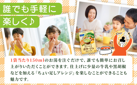 ＜グリーンケールポタージュ 3回定期便＞ 野菜 個包装 計42袋 粉末 野菜の王様 健康 栄養 ケール けーる まろやか 手軽 アレンジ 朝食 おかず スープ ファンケル FANCL グリーンヒル 愛媛県 西予市【常温】『お申込み月の翌月より配送を開始』NGH0018