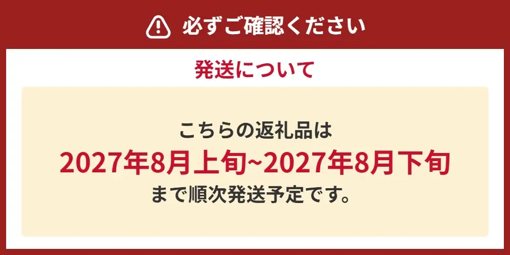 ＜ R8年熊本地震復興支援 ＞豊水梨 約10kg（12～32玉） なし ナシ 梨 くだもの 果物 果実 【2027年8月上旬～8月下旬迄発送予定】