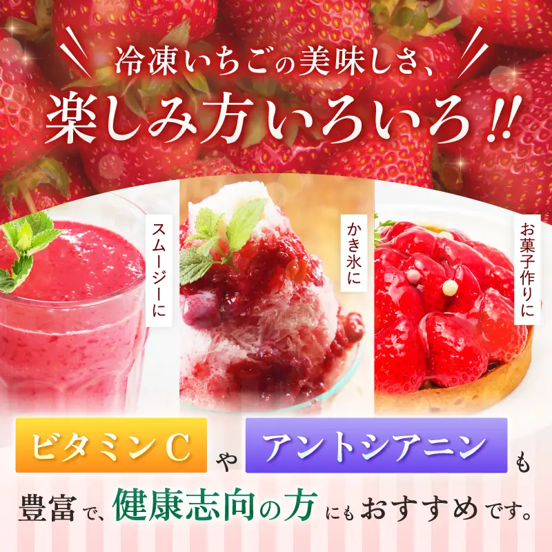 南信州産 冷凍 アルプス イチゴ 235g ～ 255g × 4袋 | 長野県 飯田市