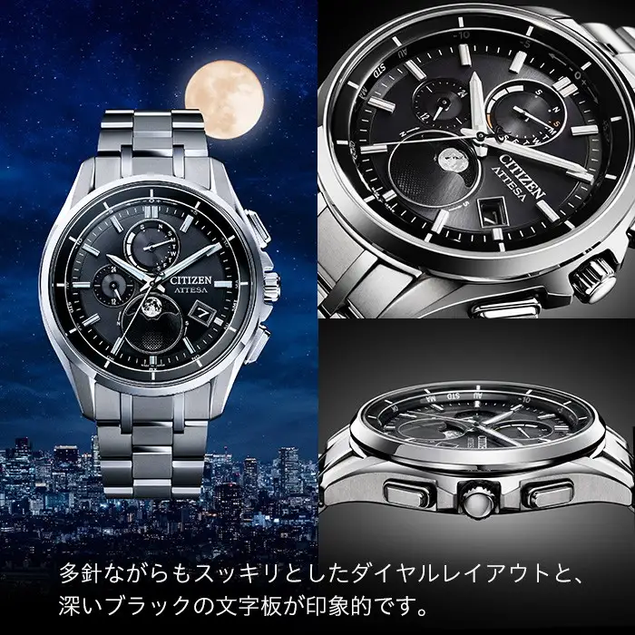 No.1264 CITIZEN腕時計「アテッサ」(BY1001-66E) ATTESA 日本製 電波時計 BY1001-66E 【シチズン】