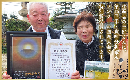 ＜令和7年産 西予市宇和町産 コシヒカリ 約2kg＞ お米 コメ こめ 白米 精米 単一原料米 ご飯 白飯 ごはん 穀物 コシヒカリ こしひかり 朝食 特産品 愛媛県産 西予市産 宇和町産 三好フク【常温】『2025年9月中旬より順次出荷予定』UMH0015