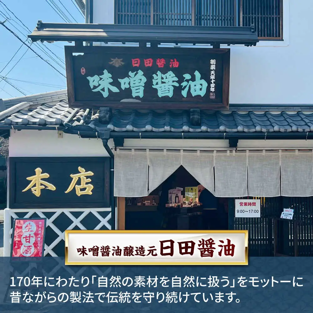 味噌醤油醸造元「日田醤油」 高級合せ味噌(750g) 大分県 日田市 調味料 味噌 [ARAJ029]
