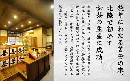 【老舗の味！】棒いり茶《加賀かほり》 200g x3セット ×3回定期便