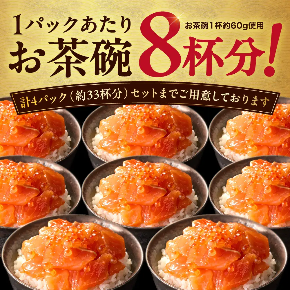 【佐藤水産】鮭ルイベ漬け 業務用パック 500g｜いくら 海鮮 北海道 ルイベ