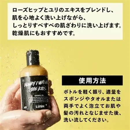 LUSH ラッシュ みつばちマーチ シャワージェル 1000g ボディーソープ_シャワー ジェル ソープ はちみつ_【1344370】