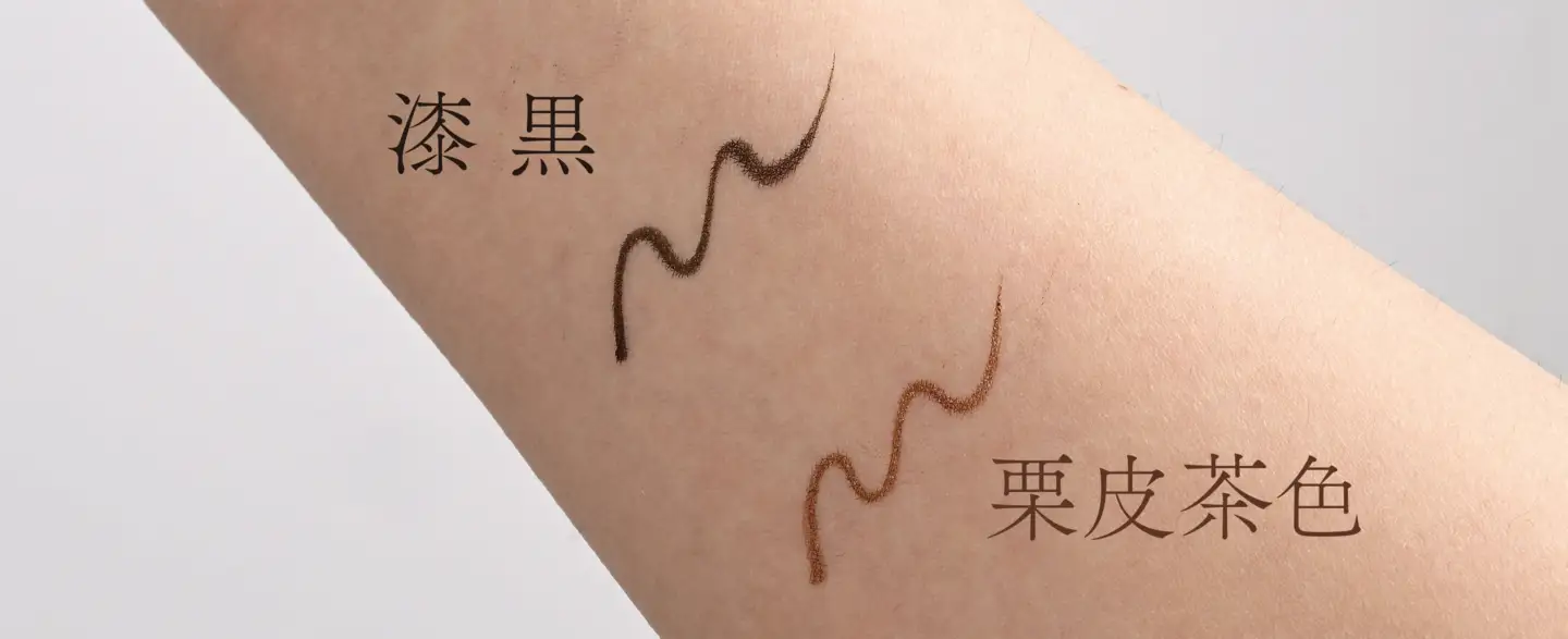 くれ竹お化粧筆ペン目元用 栗皮茶色（毛筆細字）アイライナー メイク 化粧品 3-027