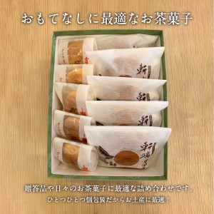 富士山和菓子詰め合わせセット(竹)【富士夢和菓子】 饅頭 詰め合わせ ギフト 贈り物 