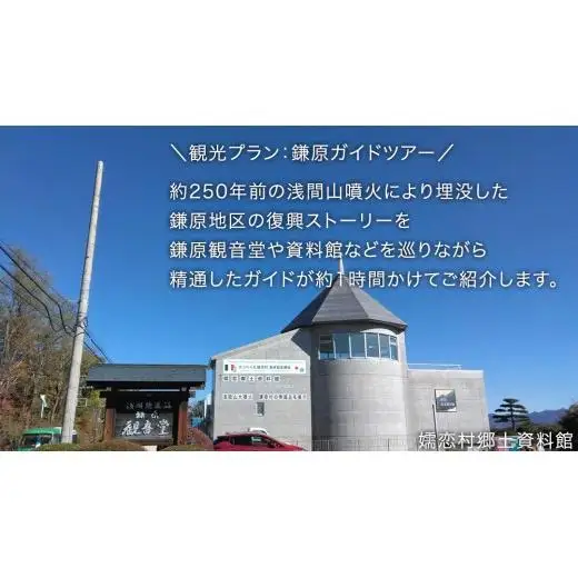 嬬恋村を満喫! ランチ付き 嬬恋村 観光 プラン ( 2名 様 ) [AF030tu]