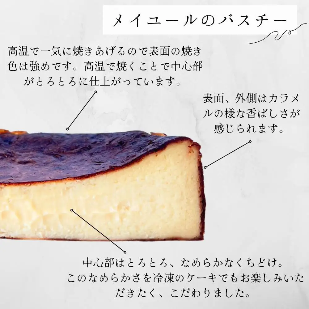 とろける2層のバスクチーズケーキ2個セット（プレーン・アールグレイ）