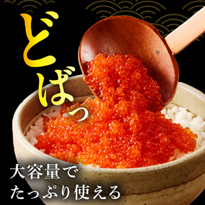 えりも【マルデン特製】鮭いくら醤油漬け250g×4箱【er002-099】