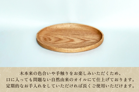 ウッドプレート 楕円（オーバル） 小 木製トレイ 食器 お皿