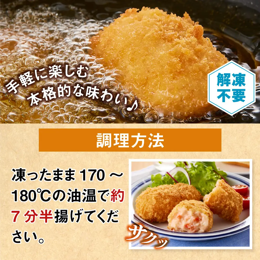 山陰ごほうびカニクリームコロッケ(計12個・4個×3P) 【鳥取県 境港市】