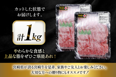 牛肉 宮崎牛 カルビ 焼肉用 500g 2p 計 1kg
