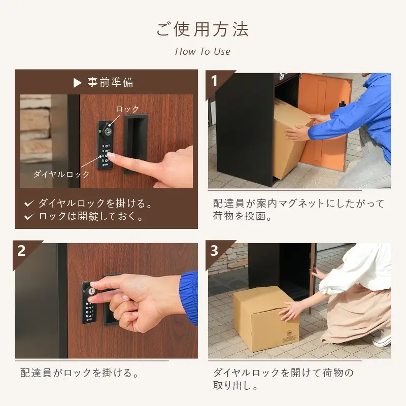 宅配ボックス （ブラック）〈アットライズ〉rise598