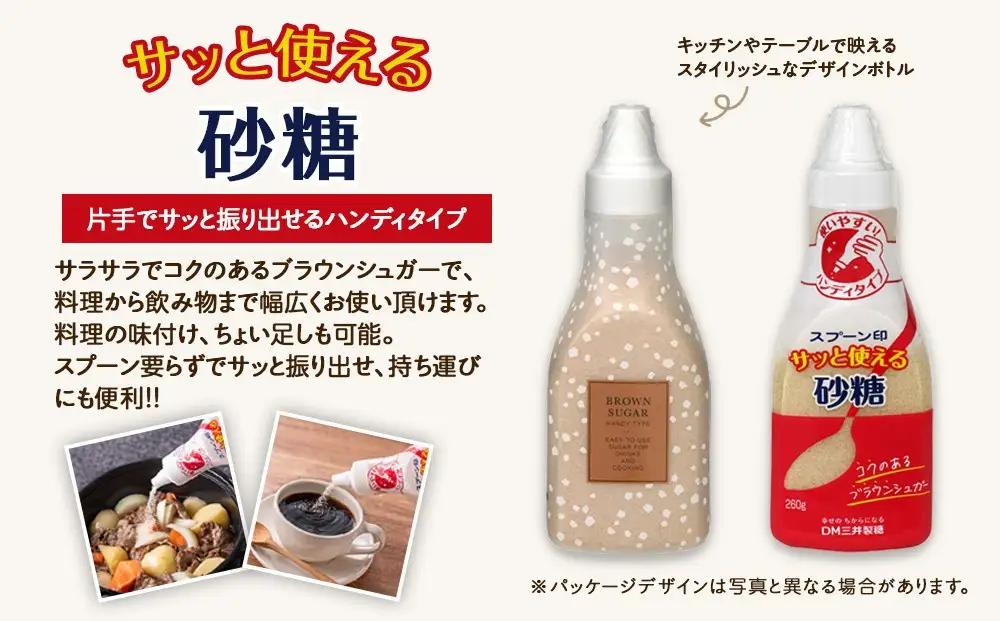 【福岡市】DM三井製糖 スプーン印お砂糖10点セット（福岡市内製造）