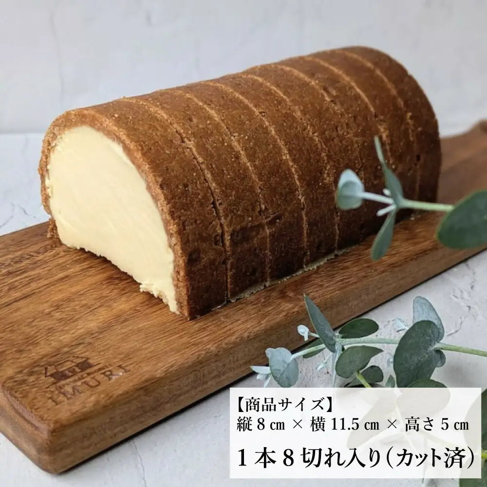 【福岡市内製造】ＩＭＵＲＩちーず（1本で8切れ）（縦8cm×横11.5cm×高さ5cm） | 菓子 おかし スイーツ デザート 食品 人気 おすすめ 送料無料