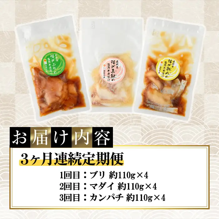 ＜定期便・全3回(連続)＞海鮮 お魚漬け丼  小分け 海鮮丼 時短 【UZ-13】【請関水産】