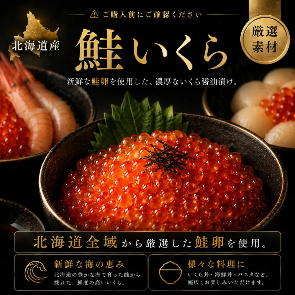 いくら醤油漬け 500g(250g×2P) 北海道 小分け  いくら 化粧箱入