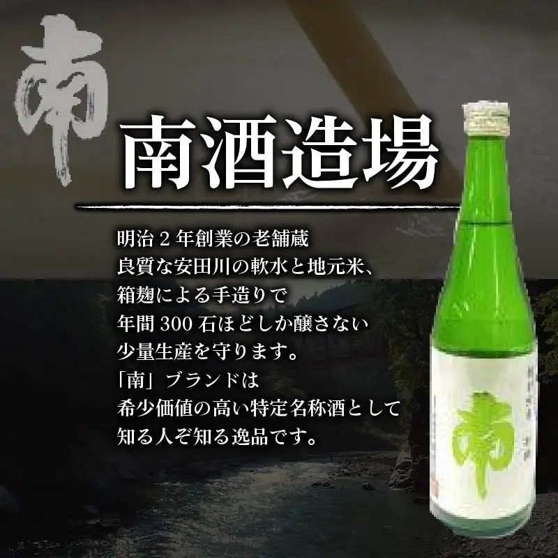 日本酒【数量限定】純米吟醸 日本酒  MN-03