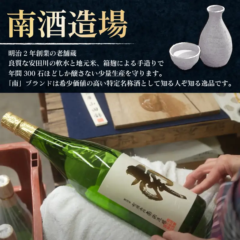 日本酒 【数量限定】 純米吟醸 日本酒 MN-06