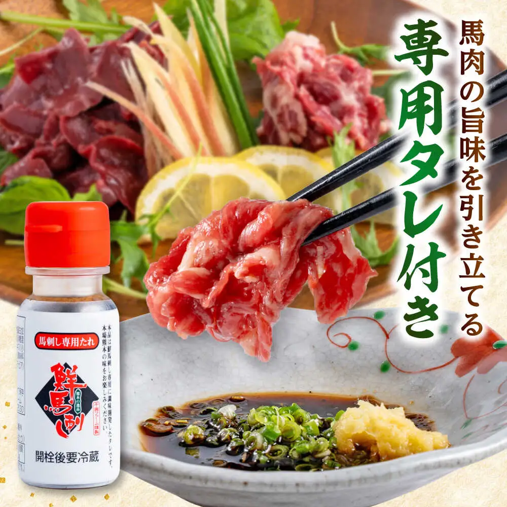 熊本 馬刺し 2種セット カルビ ハツ切り落とし 計約600g 各種2P  馬刺し[AYAF026]