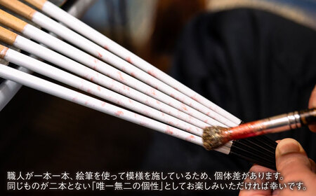 haruhi 23cm 朧月 (G-90673) 食洗器対応 / 箸 塗り箸 小浜市 / マツ勘[BFBB020]