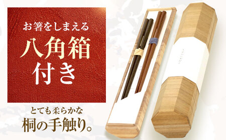 きせつのおはし 2膳 (八角箱) C ?つばき×くちなし?  / 箸 ペア くるみ油 小浜市 / ＭＡＴＴ[BFDW004]
